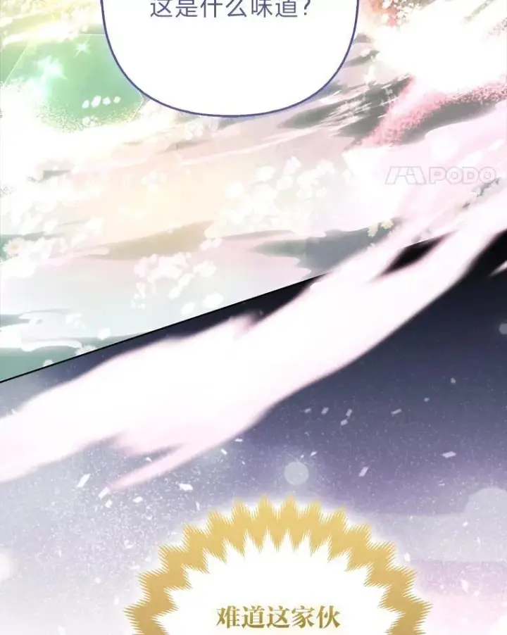 漫画《大公家的狐狸皇女》46.陷入回忆第76张图