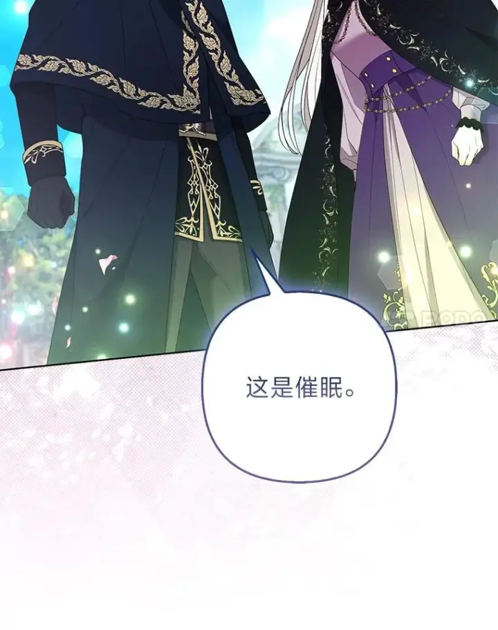 漫画《大公家的狐狸皇女》46.陷入回忆第86张图