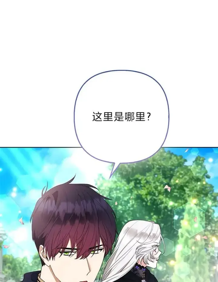 漫画《大公家的狐狸皇女》46.陷入回忆第87张图
