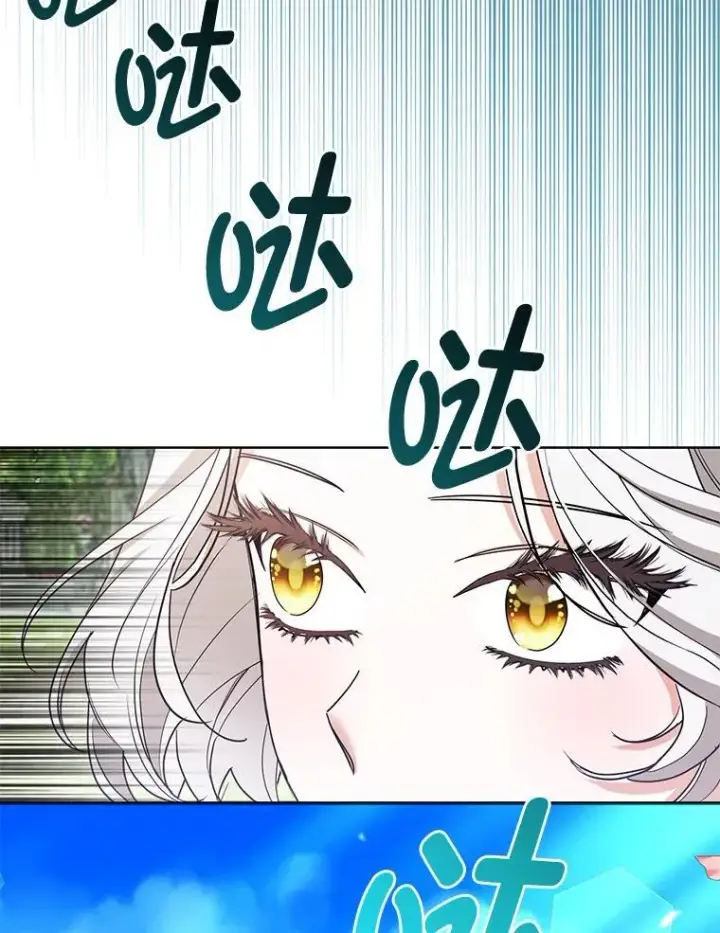 漫画《大公家的狐狸皇女》46.陷入回忆第92张图
