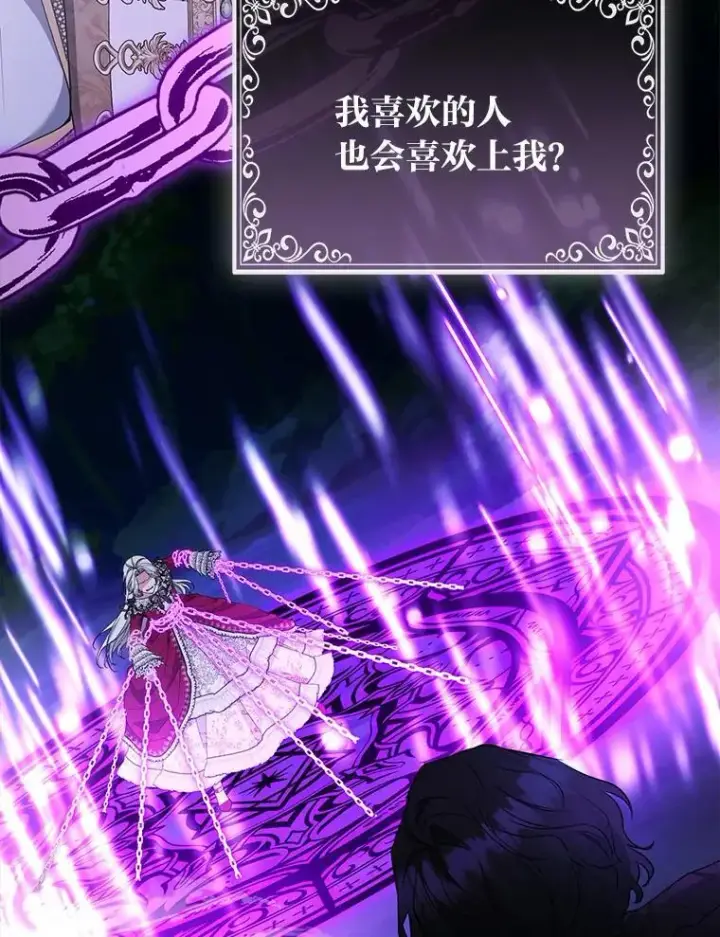漫画《大公家的狐狸皇女》48.熟悉的小孩第102张图