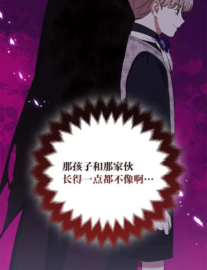 漫画《大公家的狐狸皇女》48.熟悉的小孩第108张图