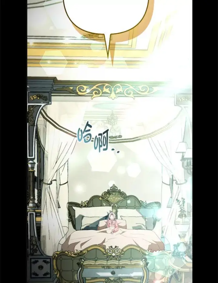 漫画《大公家的狐狸皇女》48.熟悉的小孩第16张图