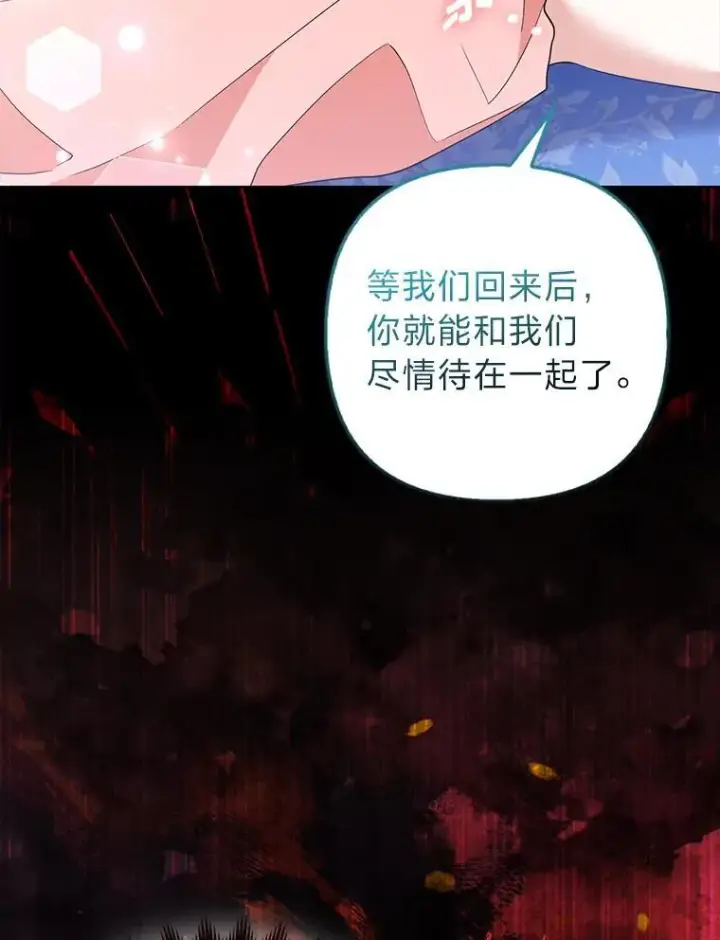 漫画《大公家的狐狸皇女》48.熟悉的小孩第28张图