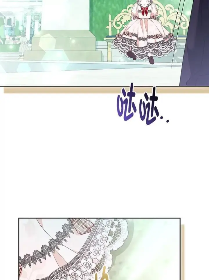 漫画《大公家的狐狸皇女》48.熟悉的小孩第49张图
