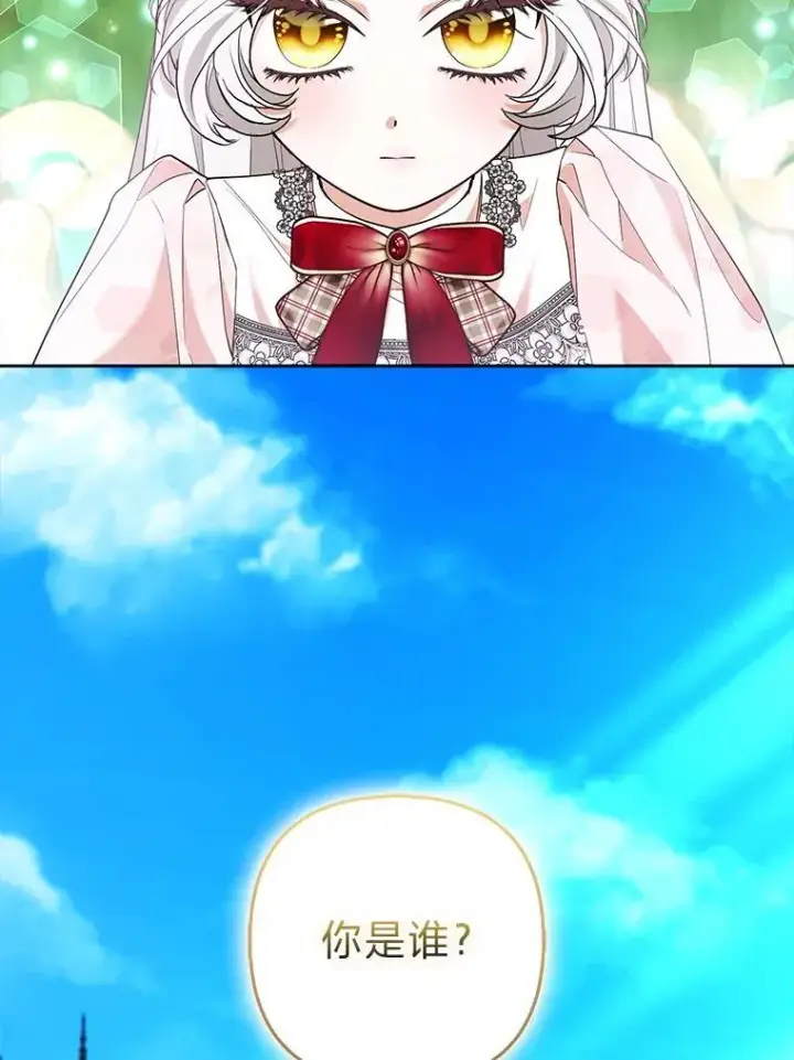 漫画《大公家的狐狸皇女》48.熟悉的小孩第52张图