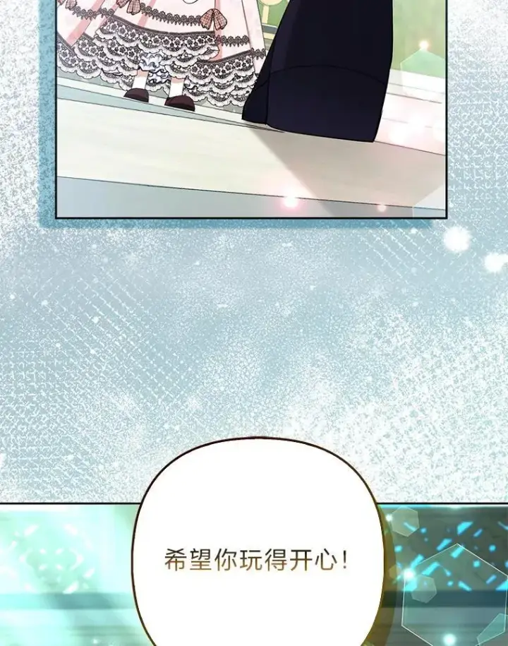 漫画《大公家的狐狸皇女》48.熟悉的小孩第58张图