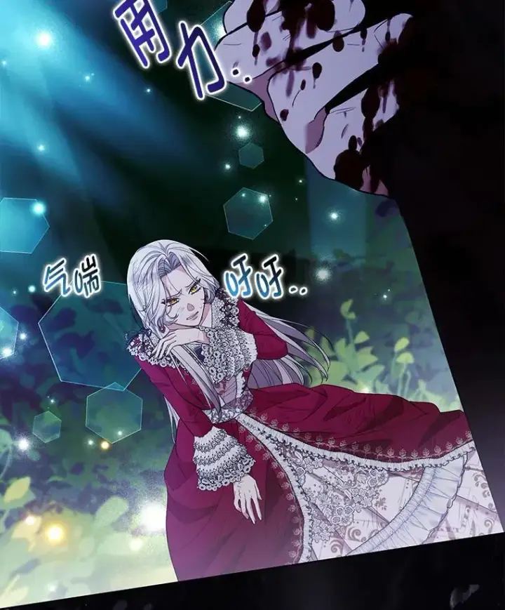 漫画《大公家的狐狸皇女》48.熟悉的小孩第72张图