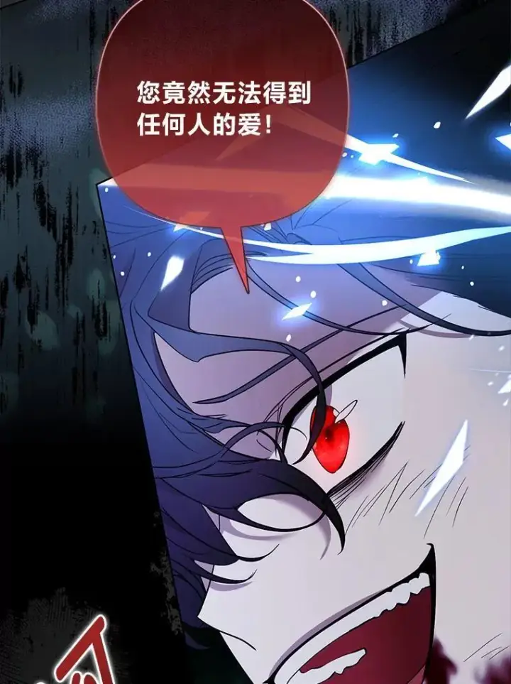 漫画《大公家的狐狸皇女》48.熟悉的小孩第81张图