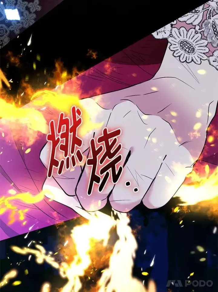 漫画《大公家的狐狸皇女》48.熟悉的小孩第84张图