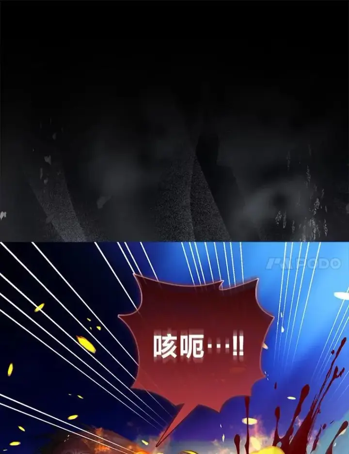 漫画《大公家的狐狸皇女》48.熟悉的小孩第93张图