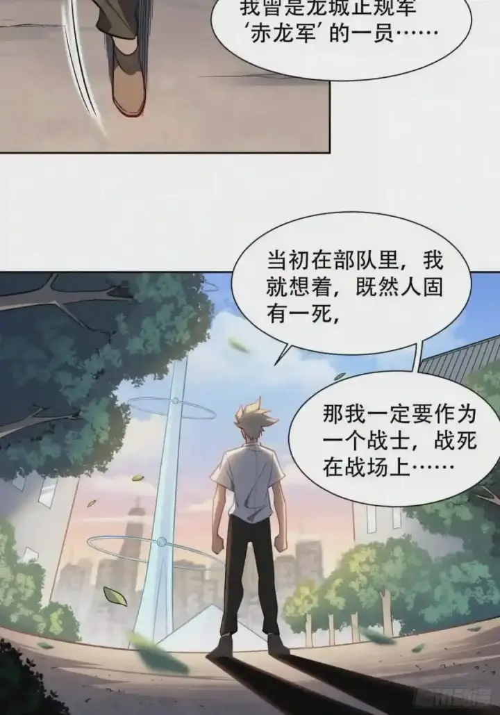 漫画《大公家的狐狸皇女》49.家人的爱第22张图