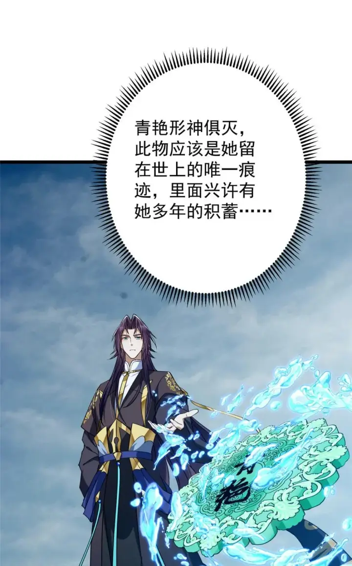 漫画《大公家的狐狸皇女》49.家人的爱第3张图