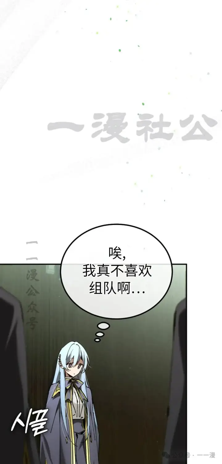 漫画《大公家的狐狸皇女》49.家人的爱第32张图