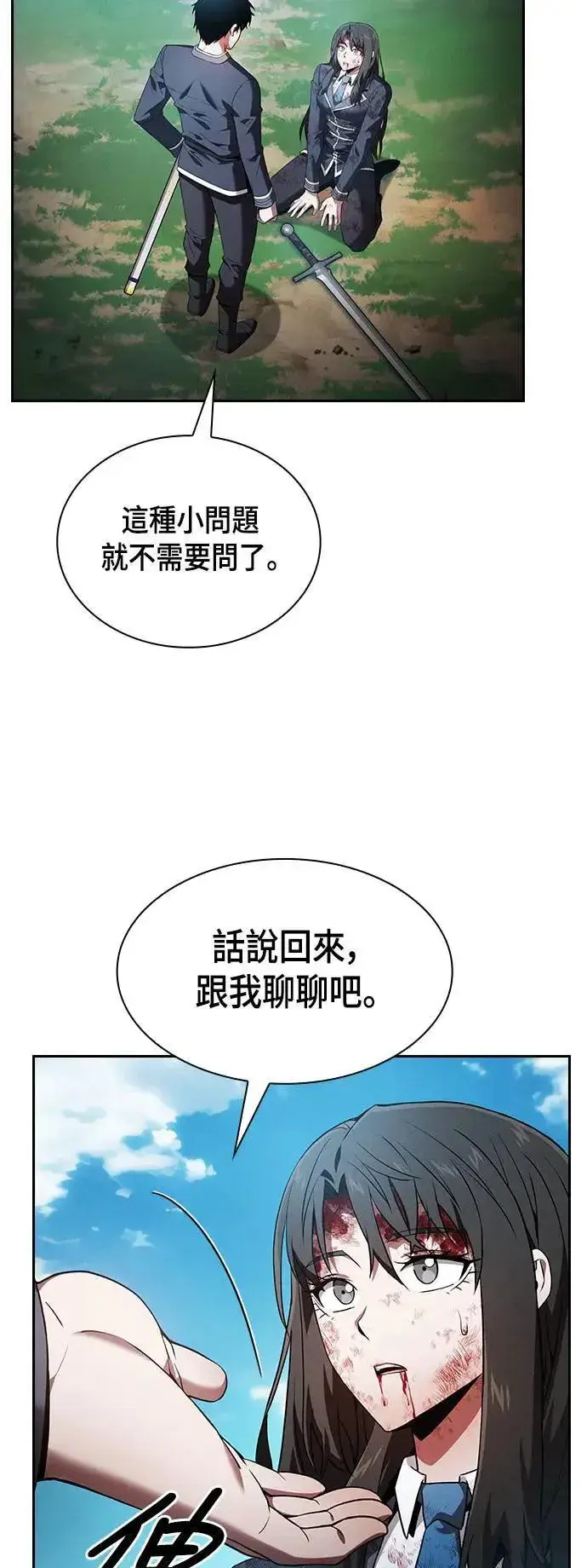 漫画《大公家的狐狸皇女》49.家人的爱第36张图