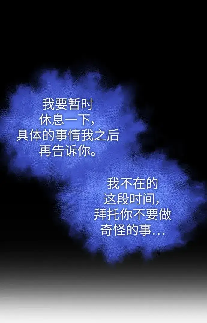 漫画《大公家的狐狸皇女》49.家人的爱第40张图