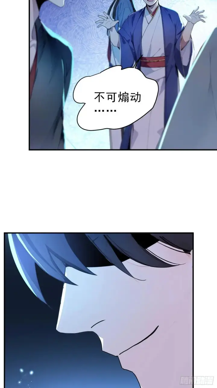 漫画《大公家的狐狸皇女》49.家人的爱第42张图