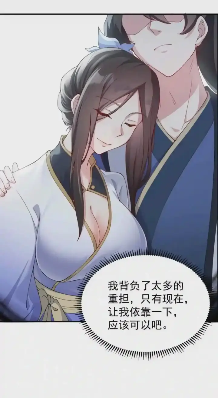 漫画《大公家的狐狸皇女》49.家人的爱第43张图