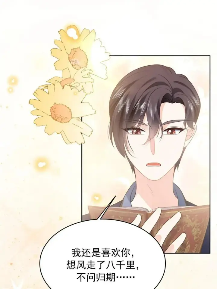 漫画《大公家的狐狸皇女》49.家人的爱第5张图