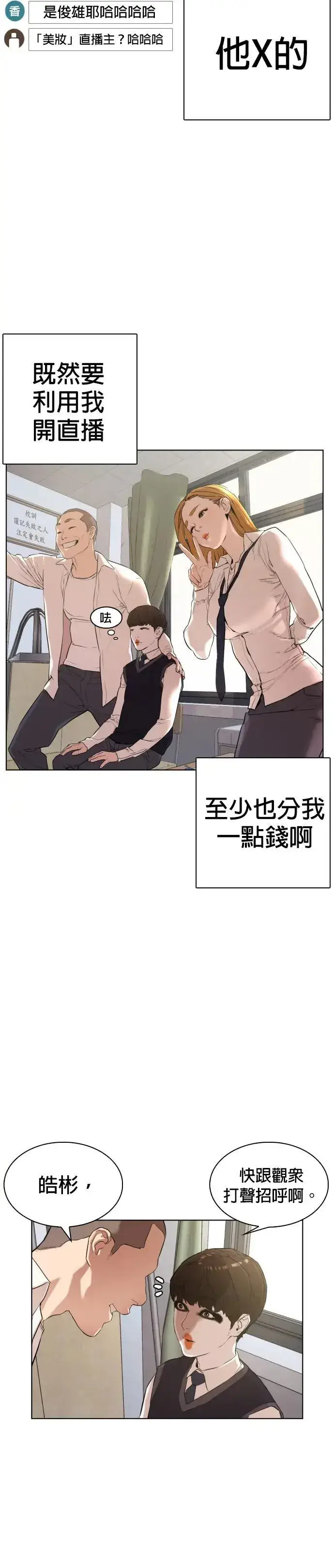 漫画《大公家的狐狸皇女》49.家人的爱第65张图