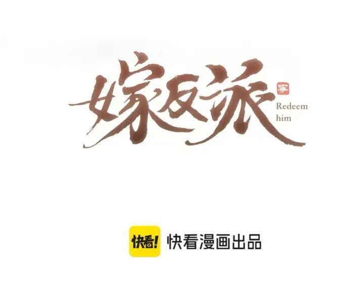 漫画《大公家的狐狸皇女》49.家人的爱第69张图