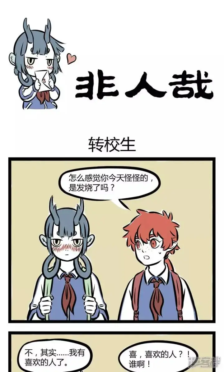 漫画《大公家的狐狸皇女》49.家人的爱第72张图