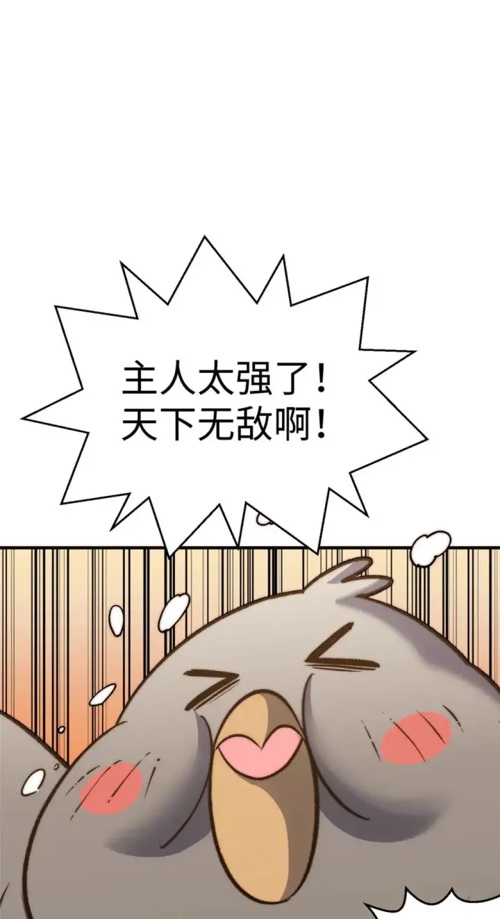 漫画《大公家的狐狸皇女》49.家人的爱第73张图