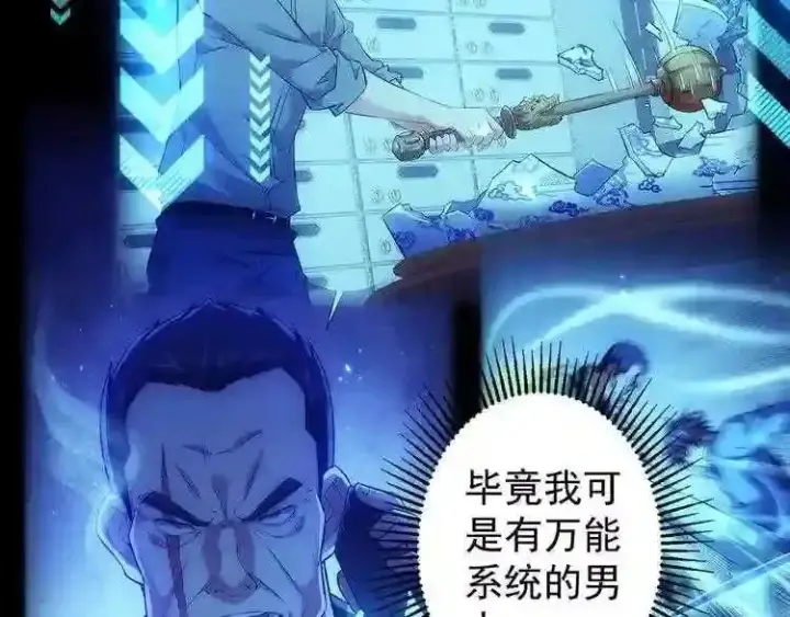 漫画《大公家的狐狸皇女》49.家人的爱第76张图