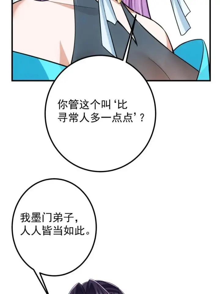 漫画《大公家的狐狸皇女》49.家人的爱第79张图