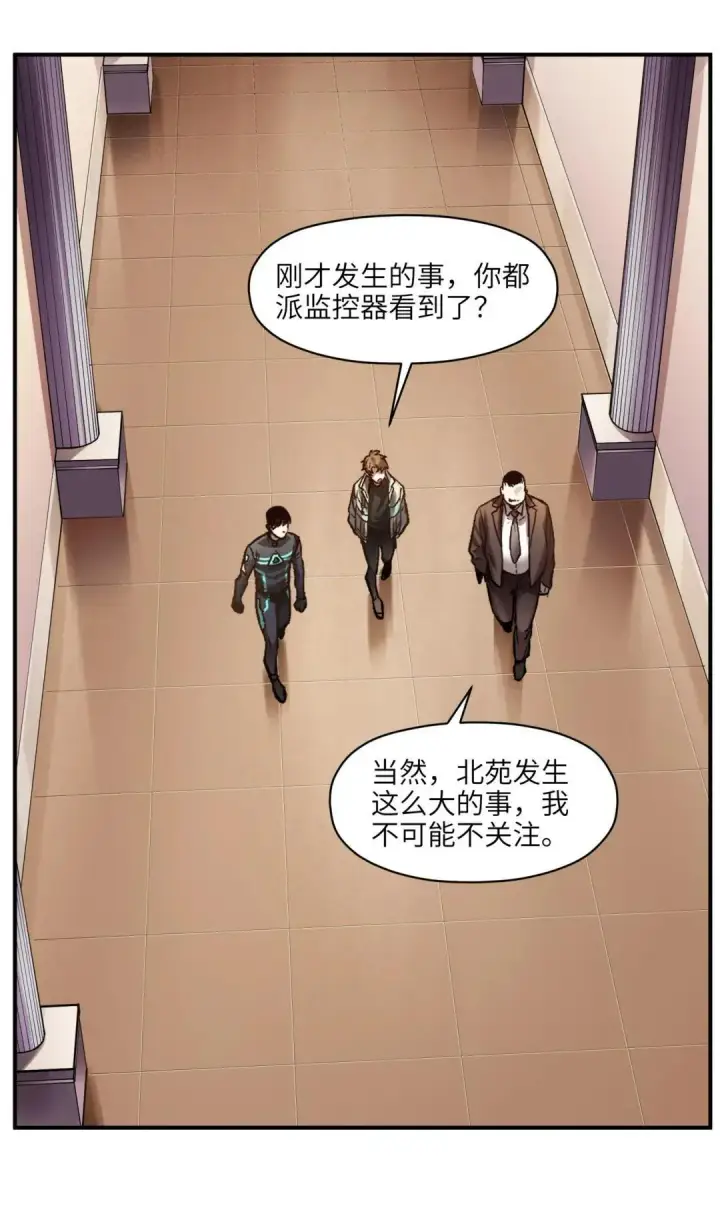 漫画《大公家的狐狸皇女》49.家人的爱第80张图