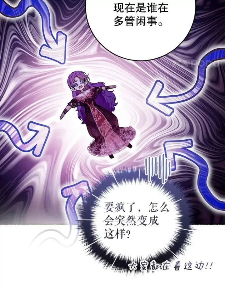 漫画《大公家的狐狸皇女》49.家人的爱第86张图