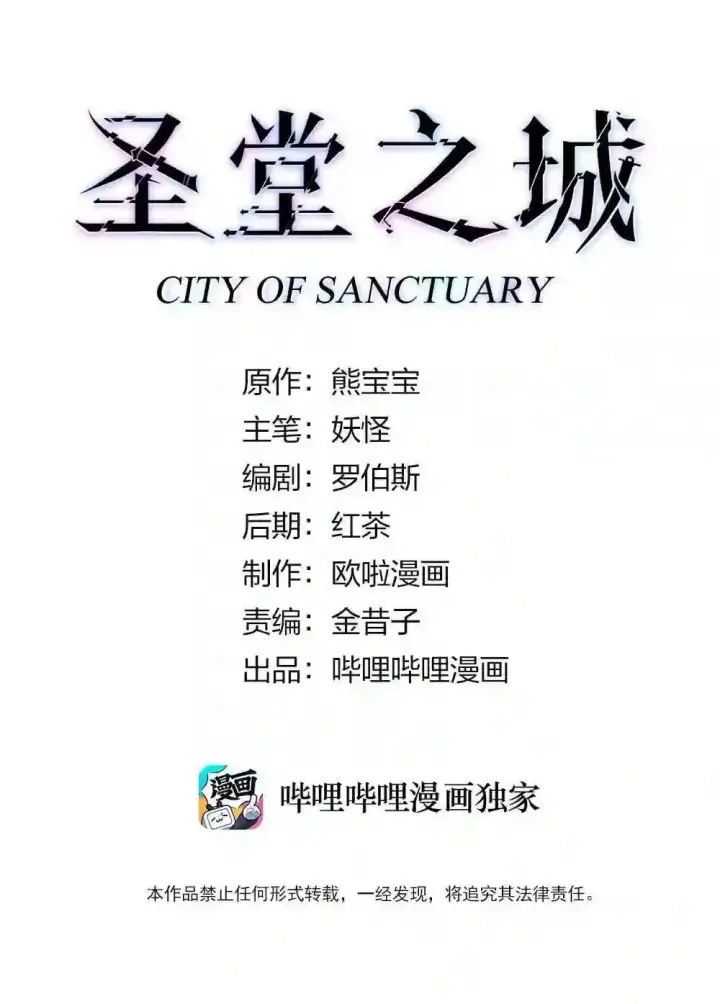 漫画《大公家的狐狸皇女》49.家人的爱第87张图