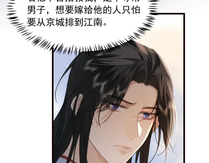 漫画《大公家的狐狸皇女》49.家人的爱第98张图