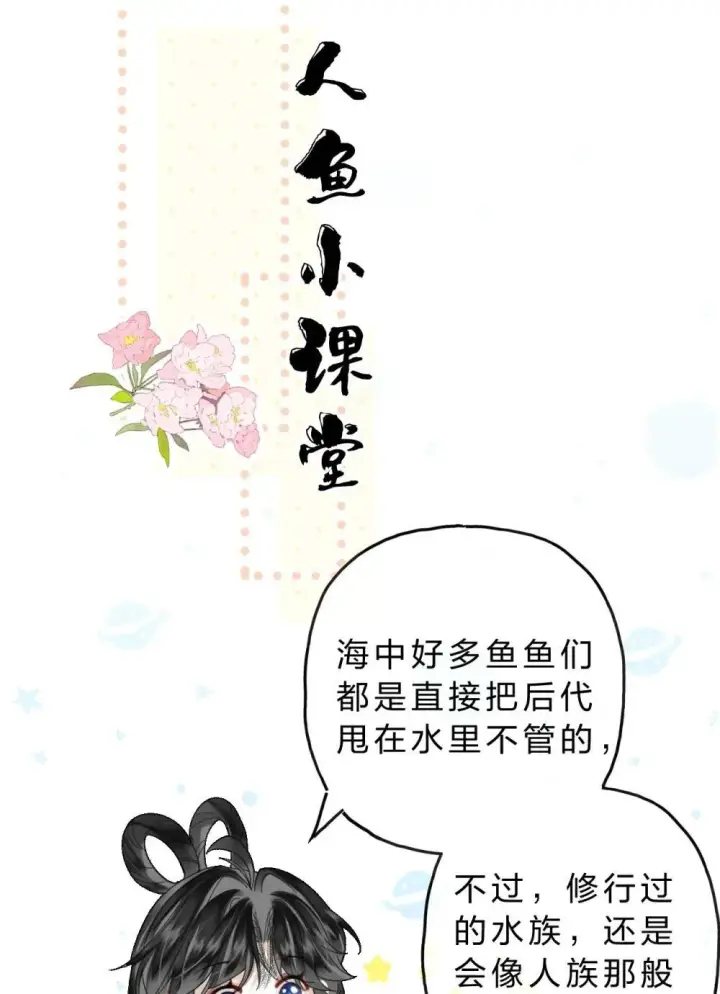 漫画《大公家的狐狸皇女》50.敌人的真正目的第110张图