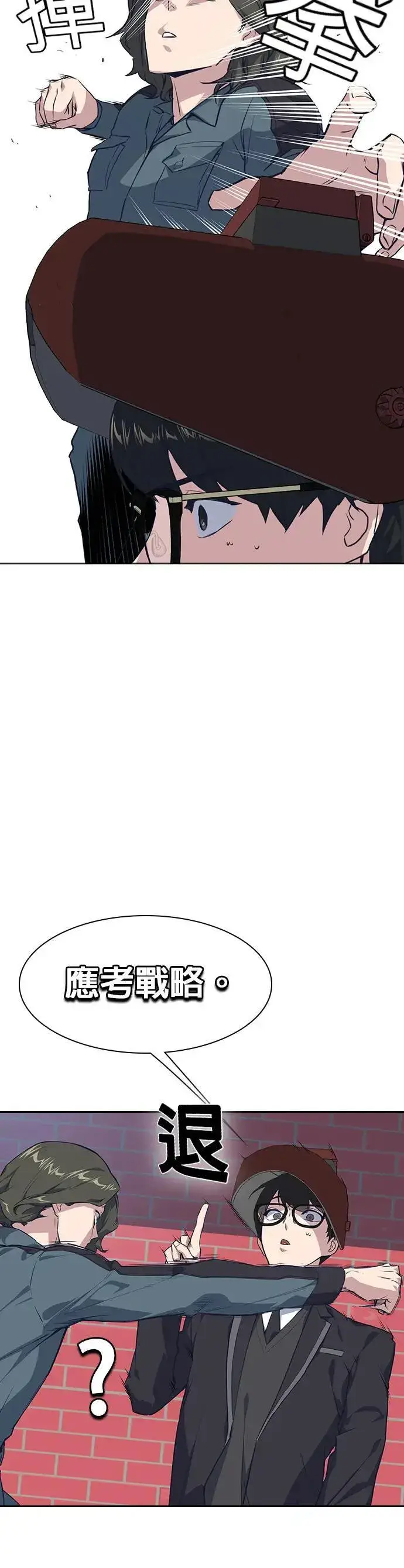 漫画《大公家的狐狸皇女》50.敌人的真正目的第111张图
