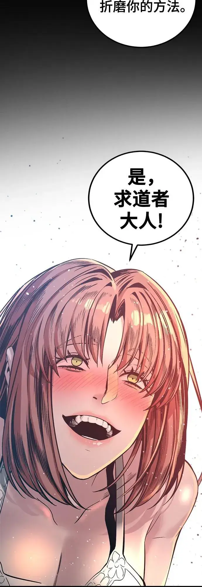 漫画《大公家的狐狸皇女》50.敌人的真正目的第3张图