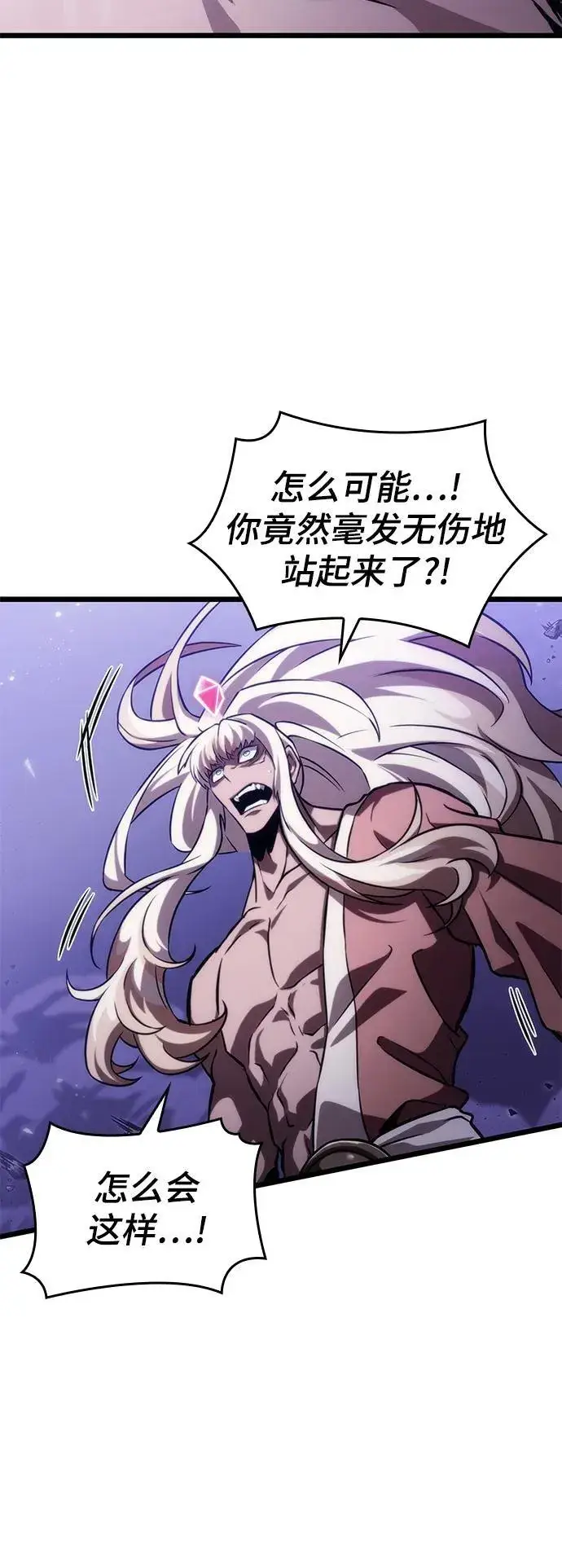 漫画《大公家的狐狸皇女》50.敌人的真正目的第30张图
