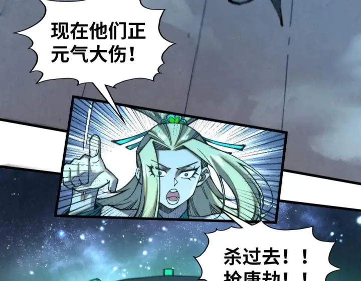 漫画《大公家的狐狸皇女》50.敌人的真正目的第33张图