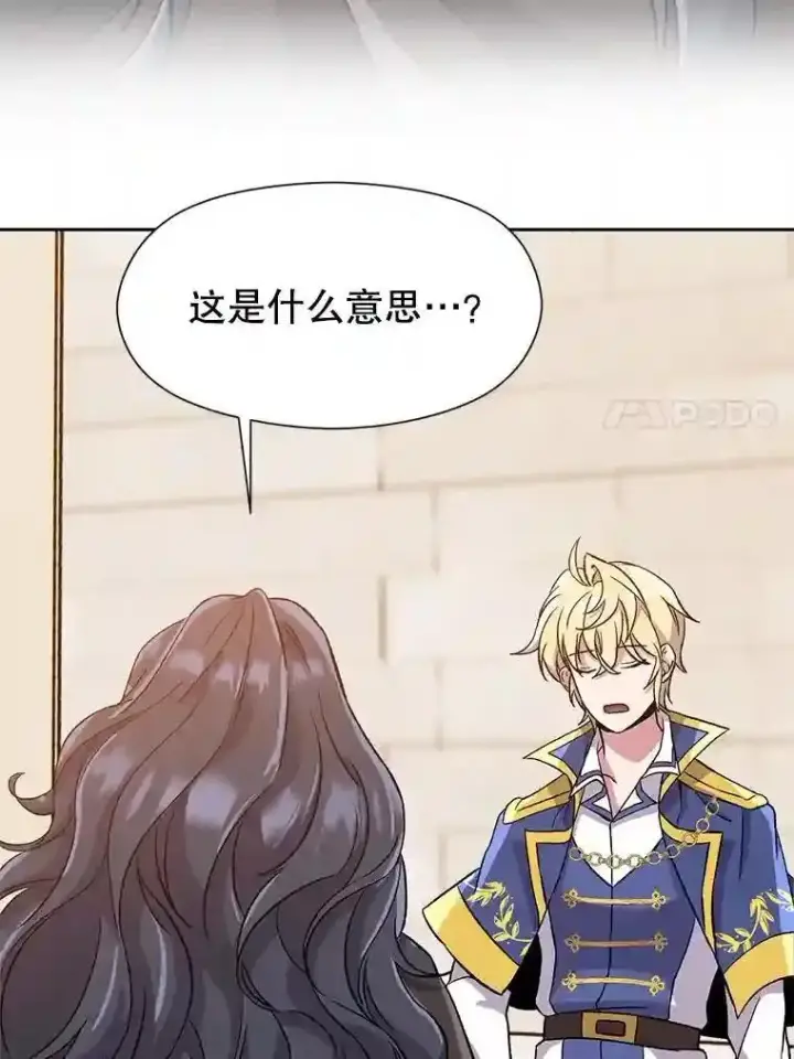 漫画《大公家的狐狸皇女》50.敌人的真正目的第37张图