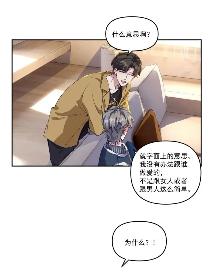 漫画《大公家的狐狸皇女》50.敌人的真正目的第39张图