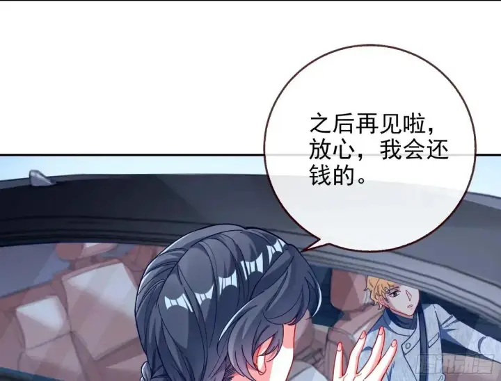 漫画《大公家的狐狸皇女》50.敌人的真正目的第4张图