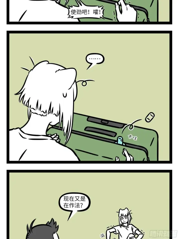 漫画《大公家的狐狸皇女》50.敌人的真正目的第52张图
