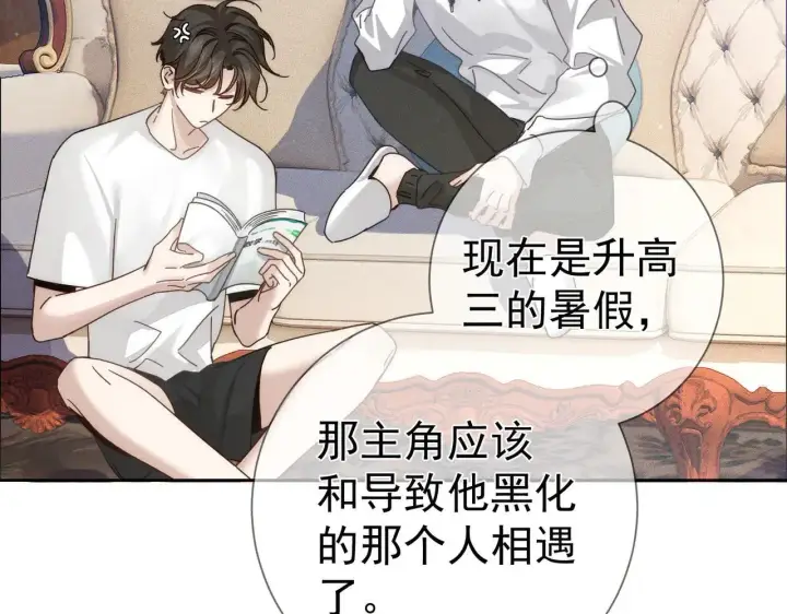 漫画《大公家的狐狸皇女》50.敌人的真正目的第69张图
