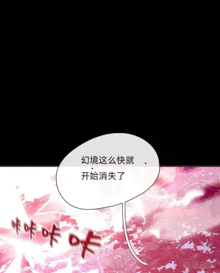 漫画《大公家的狐狸皇女》50.敌人的真正目的第7张图