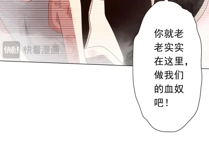 漫画《大公家的狐狸皇女》50.敌人的真正目的第72张图