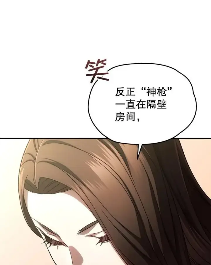 漫画《大公家的狐狸皇女》50.敌人的真正目的第74张图