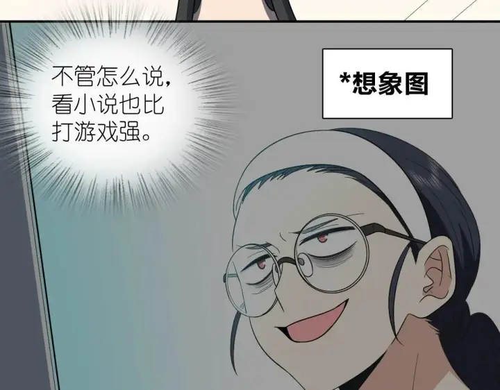 漫画《大公家的狐狸皇女》50.敌人的真正目的第76张图