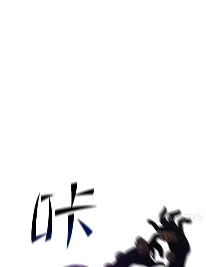 漫画《大公家的狐狸皇女》50.敌人的真正目的第83张图