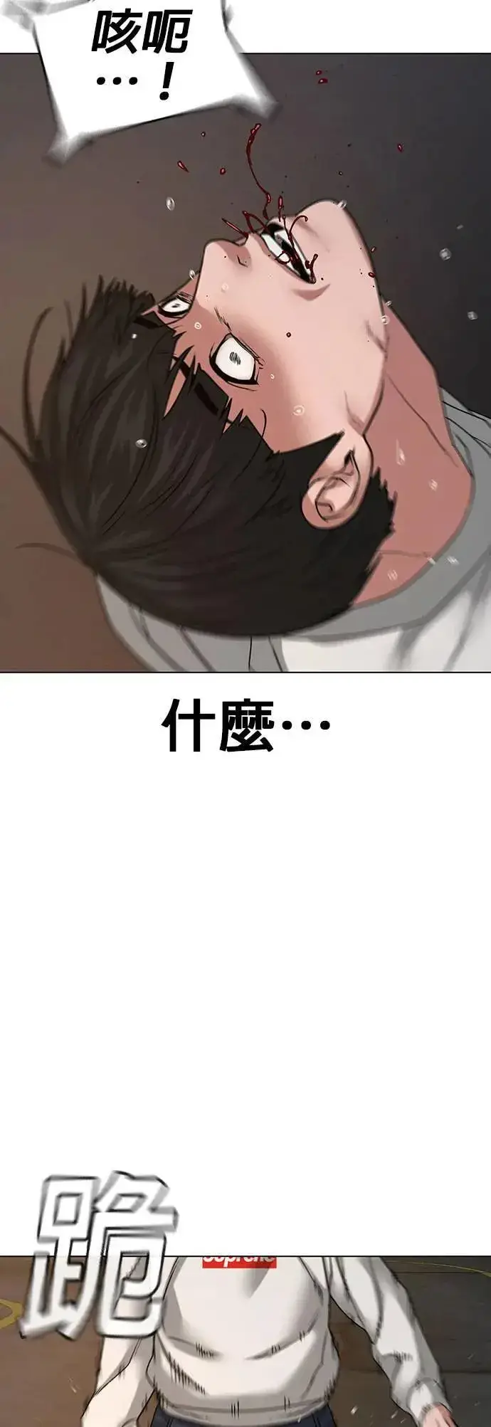 漫画《大公家的狐狸皇女》50.敌人的真正目的第85张图