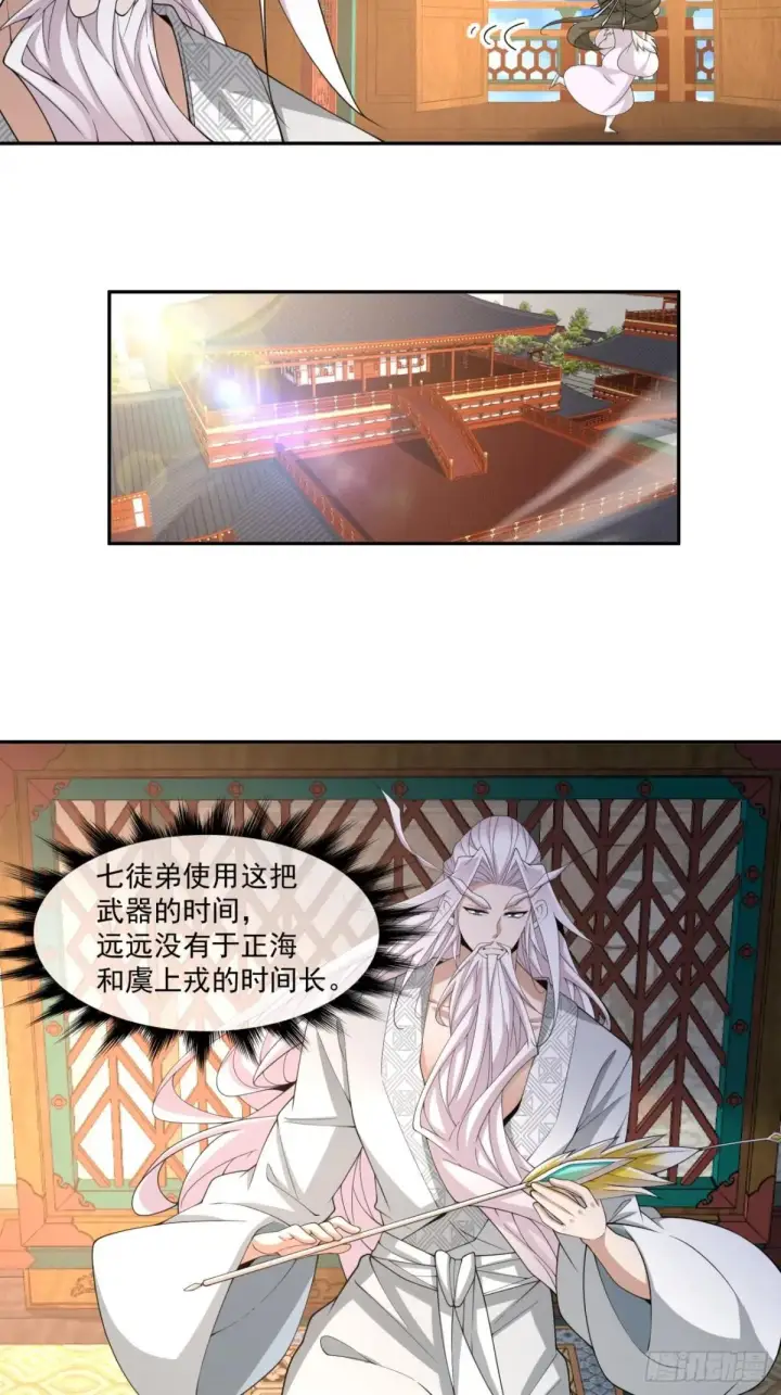 漫画《大公家的狐狸皇女》50.敌人的真正目的第88张图